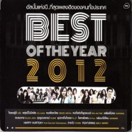 Various Artists - RS Best of The Year (2012)-web